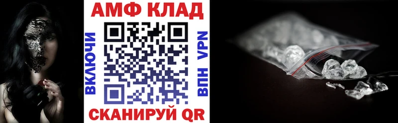 Купить  Харовск  АМФ 97% 