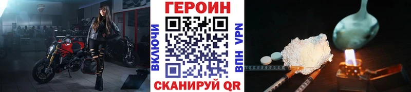 Купить где Харовск ГЕРОИН белый