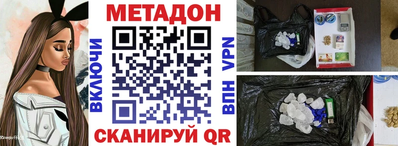 Метадон белоснежный Харовск