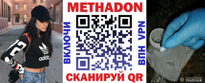Купить закладки  Харовск  Метадон мёд 